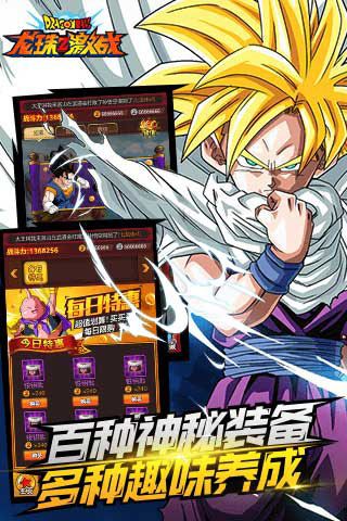 龍珠Z激戰(zhàn)無限金幣版下載|龍珠Z激戰(zhàn)內(nèi)購破解版下載
