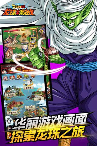 龍珠Z激戰(zhàn)無限金幣版下載|龍珠Z激戰(zhàn)內(nèi)購破解版下載