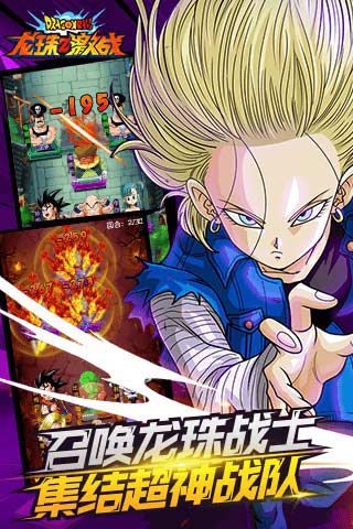 龍珠Z激戰(zhàn)無限金幣版下載|龍珠Z激戰(zhàn)內(nèi)購破解版下載