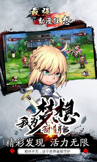 最強(qiáng)動(dòng)漫狂想無限鉆石版下載|最強(qiáng)動(dòng)漫狂想內(nèi)購破解版下載