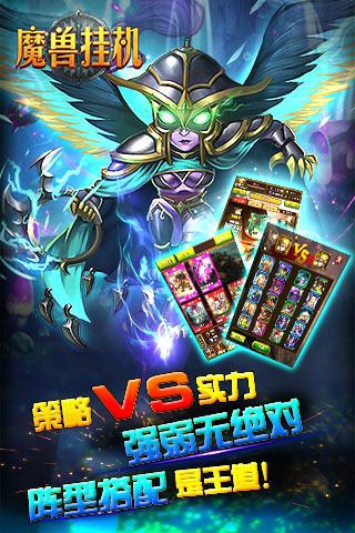 魔獸掛機無限鉆石版下載|魔獸掛機內購破解版下載