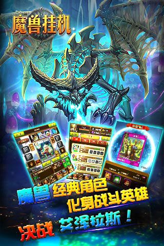 魔獸掛機無限鉆石版下載|魔獸掛機內購破解版下載