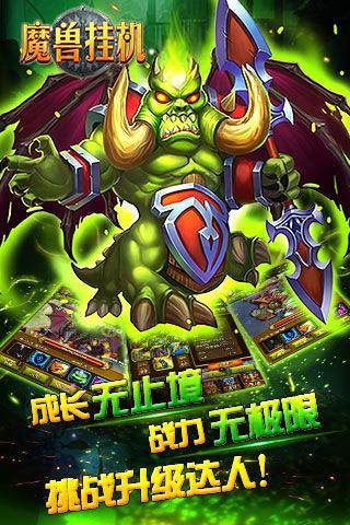 魔獸掛機無限鉆石版下載|魔獸掛機內購破解版下載