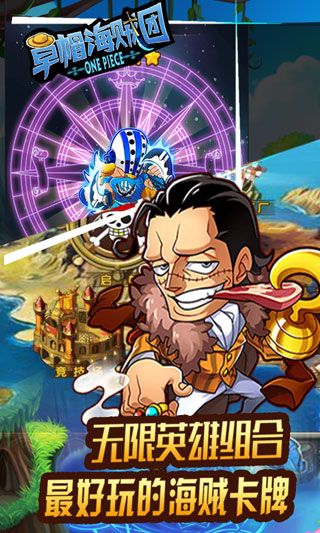 草帽海賊團無限鉆石版下載|草帽海賊團內購破解版下載