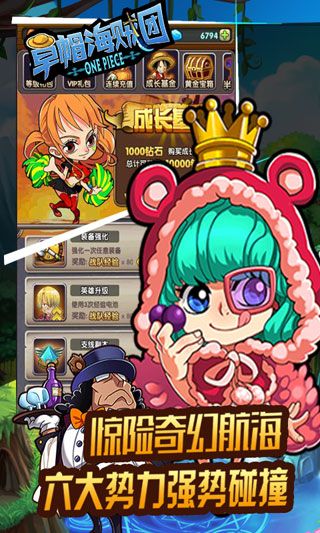 草帽海賊團無限鉆石版下載|草帽海賊團內購破解版下載
