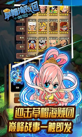 草帽海賊團無限鉆石版下載|草帽海賊團內購破解版下載