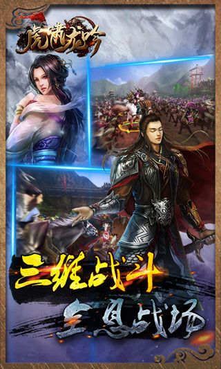 虎嘯龍吟BT版下載|虎嘯龍吟變態版下載