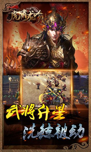 虎嘯龍吟BT版下載|虎嘯龍吟變態版下載