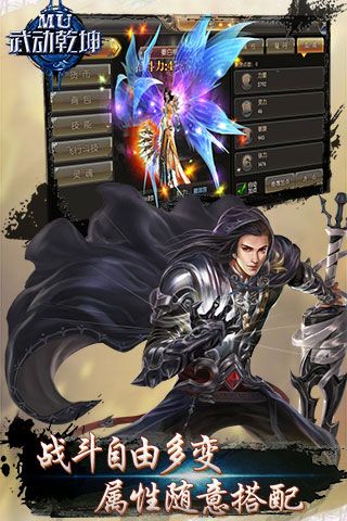 MU武動乾坤BT版下載|MU武動乾坤變態版下載