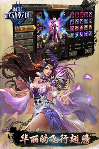 MU武動乾坤BT版下載|MU武動乾坤變態版下載
