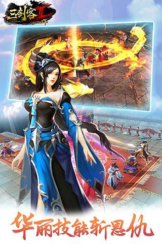 三劍客2BT版下載|三劍客2變態版下載