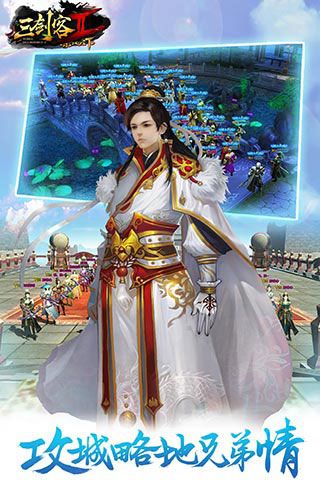 三劍客2BT版下載|三劍客2變態版下載