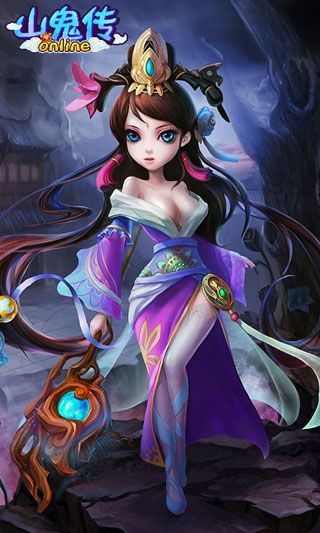 山鬼傳變態版下載|山鬼傳無限元寶破解版下載