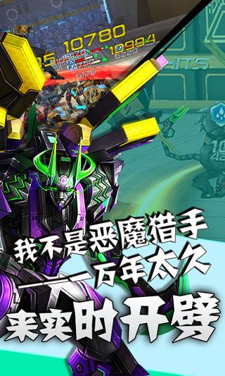 星際戰神變態版下載|星際戰神內購破解版下載