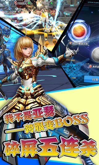 星際戰神變態版下載|星際戰神內購破解版下載
