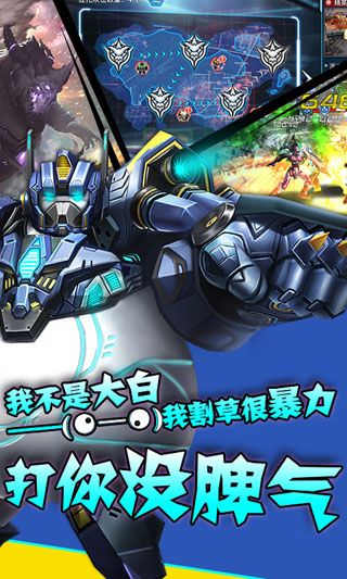 星際戰神變態版下載|星際戰神內購破解版下載