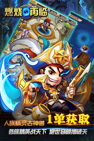 燃燒再臨無限鉆石版下載|燃燒再臨內購破解版下載