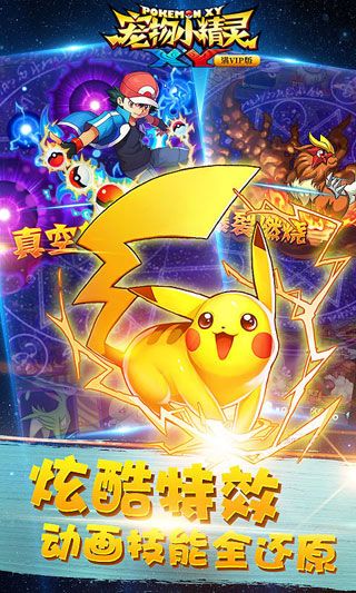 寵物小精靈XY內購破解版下載|寵物小精靈XY無限鉆石版下載