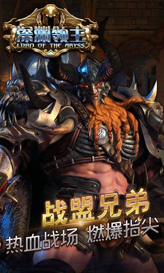 深淵領(lǐng)主無限元寶版下載|深淵領(lǐng)主內(nèi)購(gòu)破解版下載