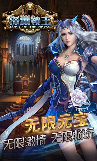 深淵領(lǐng)主無限元寶版下載|深淵領(lǐng)主內(nèi)購(gòu)破解版下載