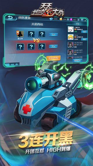 天天坦克大戰最新版下載|天天坦克大戰安卓版下載