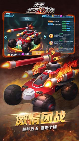 天天坦克大戰最新版下載|天天坦克大戰安卓版下載