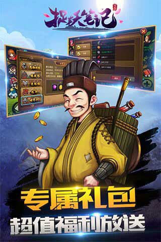 捉妖筆記BT版下載|捉妖筆記變態(tài)版下載