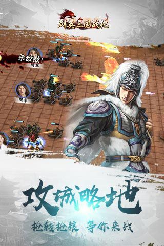 群英三國戰紀BT版下載|群英三國戰紀變態版下載