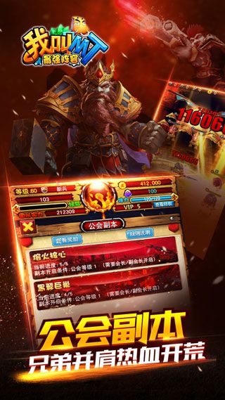 我叫MT最強陣容BT版下載|我叫MT最強陣容變態(tài)版下載