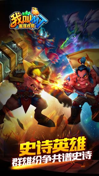 我叫MT最強陣容BT版下載|我叫MT最強陣容變態(tài)版下載