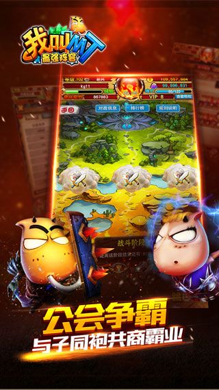 我叫MT最強陣容BT版下載|我叫MT最強陣容變態(tài)版下載