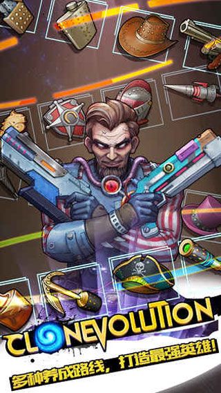 克隆戰爭CloneEvolution下載|克隆戰爭安卓版下載