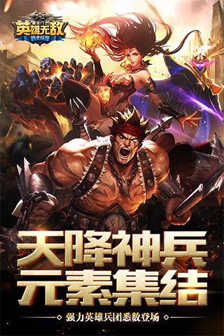 魔法門之英雄無敵戰(zhàn)爭紀(jì)元下載|魔法門之英雄無敵戰(zhàn)爭紀(jì)元游戲官方版下載