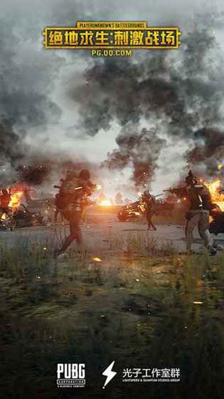 絕地求生刺激戰場騰訊官方下載|絕地求生刺激戰場正式版下載