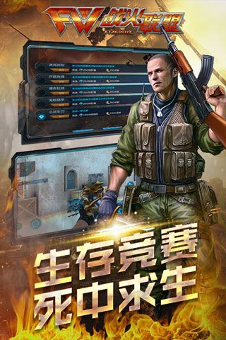 槍戰(zhàn)爭(zhēng)霸手游下載|槍戰(zhàn)爭(zhēng)霸安卓版下載