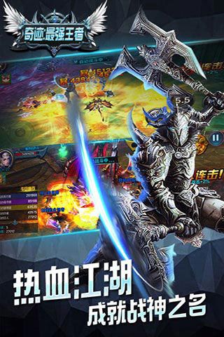 奇跡最強者破解版下載|奇跡最強者變態版下載