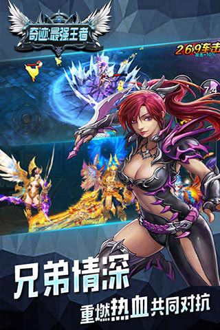 奇跡最強者破解版下載|奇跡最強者變態版下載