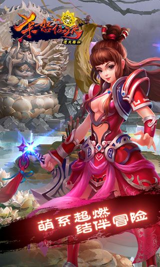 殺怒仙決GM版bt版下載|殺怒仙決GM版變態(tài)版下載