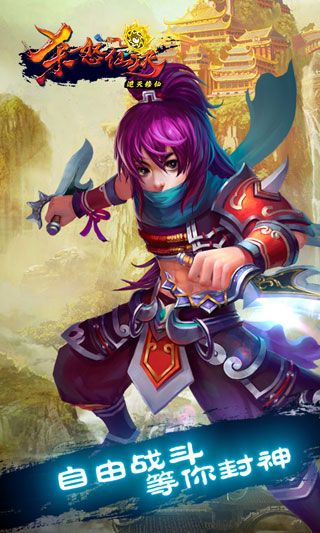 殺怒仙決GM版bt版下載|殺怒仙決GM版變態(tài)版下載