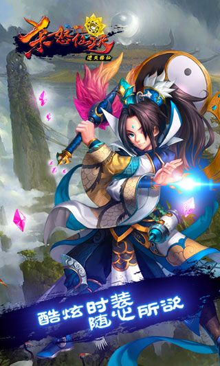 殺怒仙決GM版bt版下載|殺怒仙決GM版變態(tài)版下載