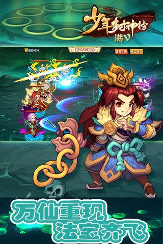 少年封神榜變態(tài)版下載|少年封神榜滿V版下載