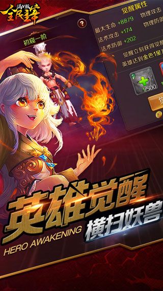 全民主宰滿V版下載|全民主宰BT修改版下載全民主宰滿V版