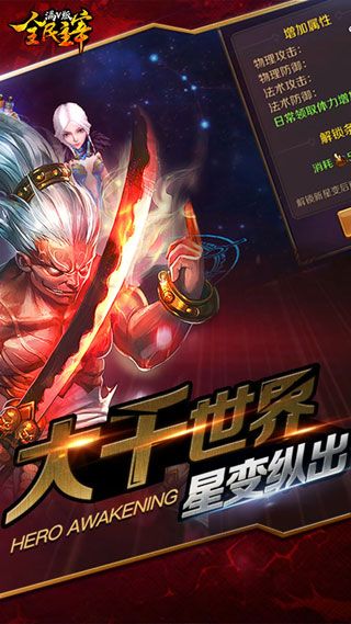 全民主宰滿V版下載|全民主宰BT修改版下載全民主宰滿V版