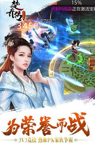 楚喬傳變態(tài)版下載|楚喬傳BT修改版下載