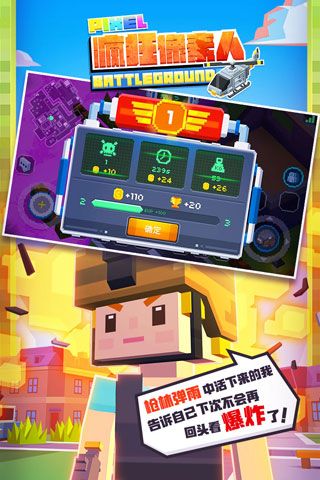瘋狂像素人手游下載|瘋狂像素人安卓版下載