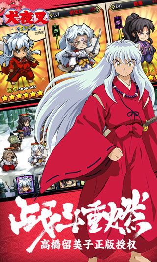 犬夜叉尋玉之旅變態版下載|犬夜叉尋玉之旅變態版