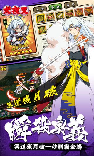 犬夜叉尋玉之旅變態版下載|犬夜叉尋玉之旅變態版
