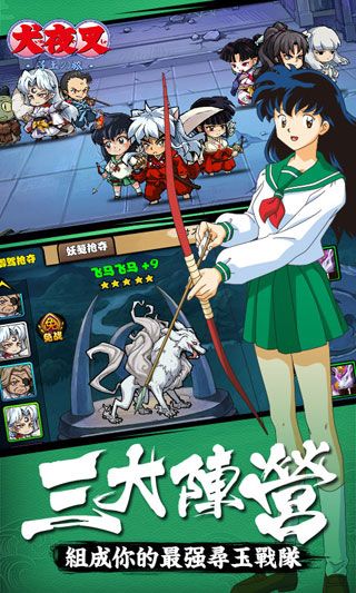 犬夜叉尋玉之旅變態版下載|犬夜叉尋玉之旅變態版