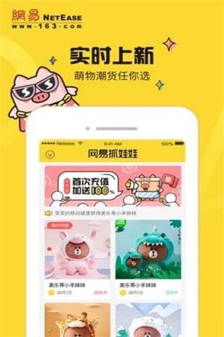 網易抓娃娃app下載|網易抓娃娃app下載安卓版網易抓娃娃安卓版