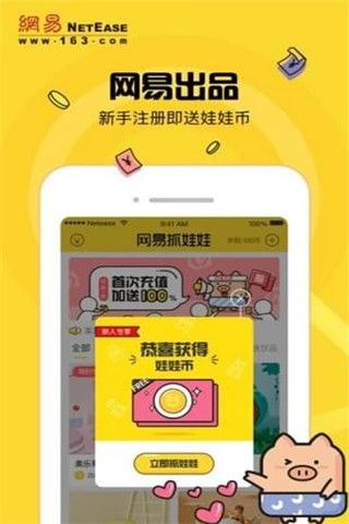 網易抓娃娃app下載|網易抓娃娃app下載安卓版網易抓娃娃安卓版